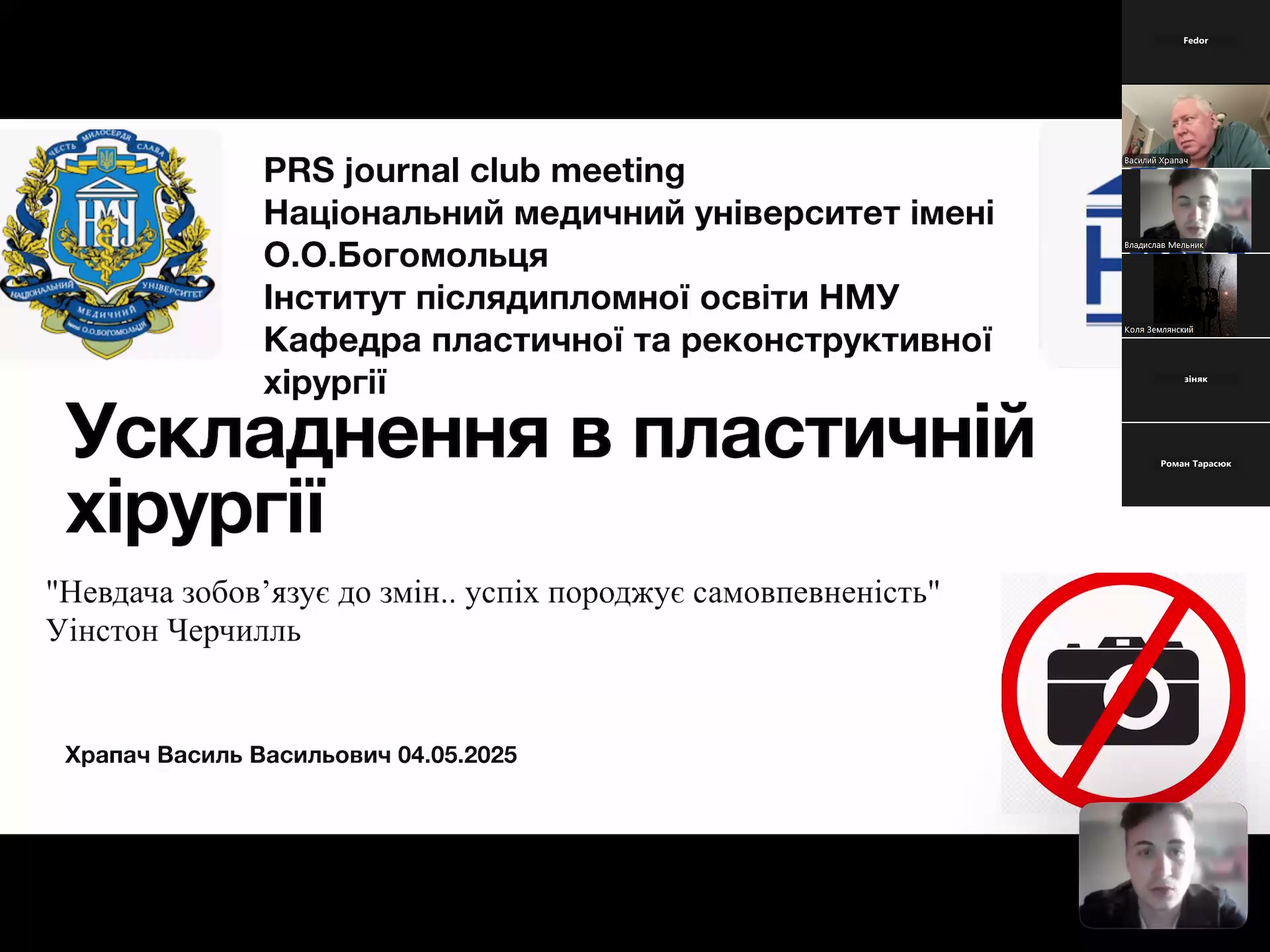 Ускладнення в пластичній хірургії: клінічні кейси та тактика ведення