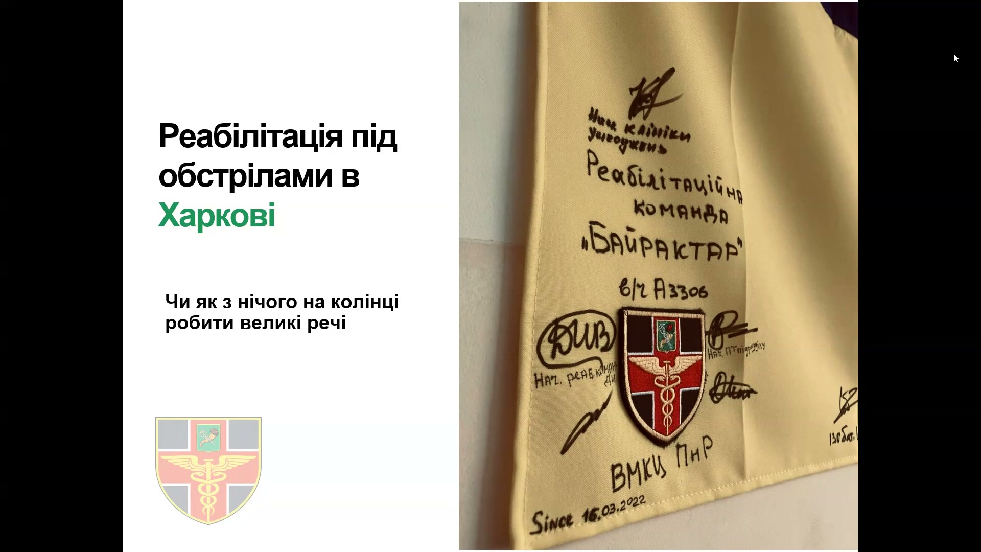 Рання гостра реабілітація поранених військових: від реанімації до відновлення функцій