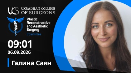«Коли скальпеля недостатньо: місце лазера в сучасній пластичній хірургії»