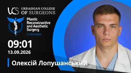 Back to basics, або що ми НЕ знали про променевий фіброз